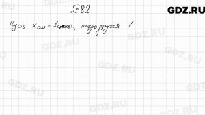 № 82 - Алгебра 7 класс Мерзляк