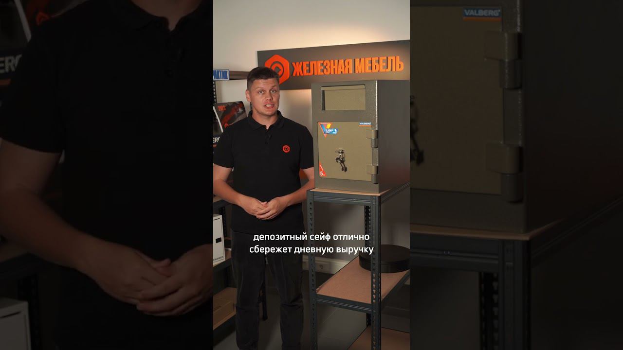 Такой сейф нужен каждому кассиру! #обзор #сейф #valberg #депозит #касса смотреть онлайн