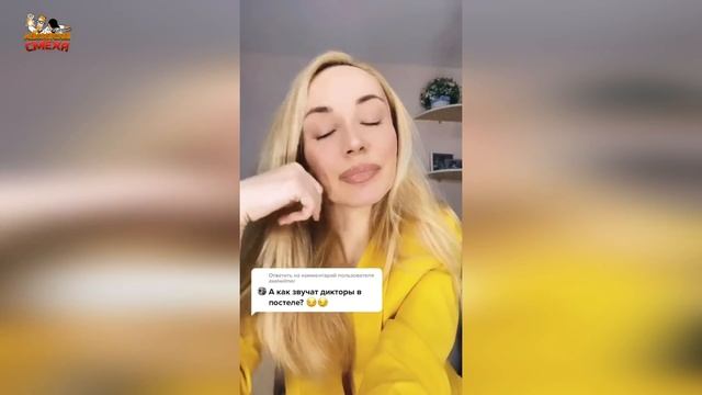 Как звучат дикторы в постели / Лучший тренер по дикции #3 / Джуся Константиновна смотреть онлайн