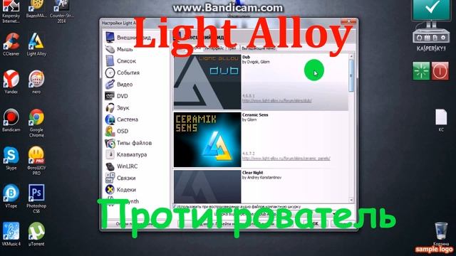 Настройка проигрователя Light Alloy!!! смотреть онлайн