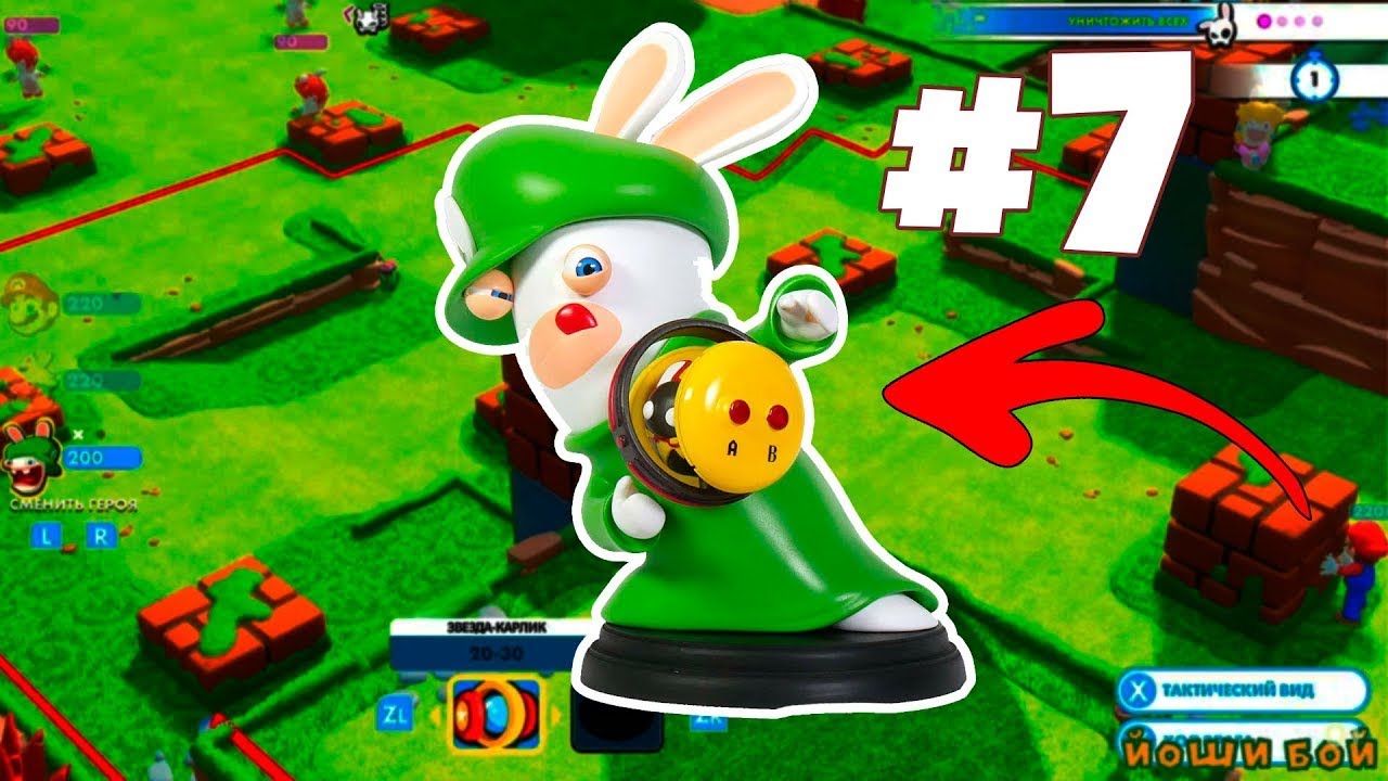 Марио+Кролики Битва за королевство I Mario + Rabbids Kingdom Battle 7 серия прохождение игры