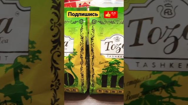 Чай Узбекский Тоза 110 #shortsyoutube#shorts