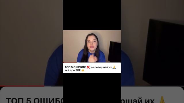 Смываете спф? Полное видео на канале 💙#спф #spf