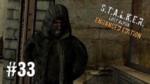 СЛИЛ ВСЕ ДЕНЬГИ У ИНФОРМАТОРА ► S.T.A.L.K.E.R. Lost Alpha Enhanced Edition ► #33