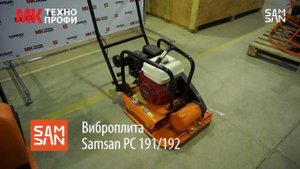 Обзор виброплит Samsan