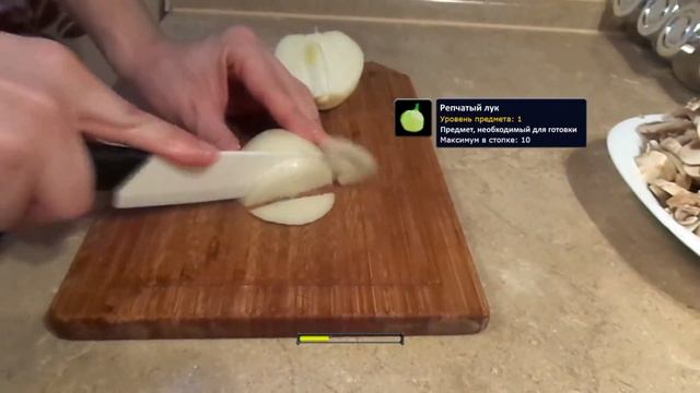 #13 Ильная рыба в грибном соусе - World of Warcraft Cooking Skill in life - Кулинария мира Варкрафт