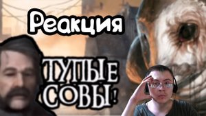 ▼Frostpunk: ПРОКЛЯТЫЕ СОВЫ! #2 (The Last Autumn DLC) ( Happy Wolf ) | Реакция