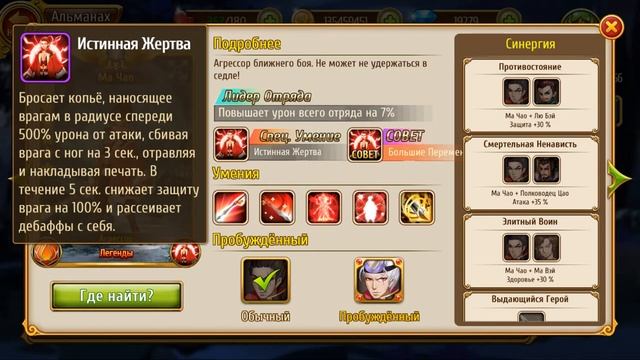 Мастера снов. Прохождение смотреть онлайн