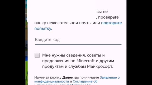 Как зарегистрироваться в Xbox live майнкрафт?
