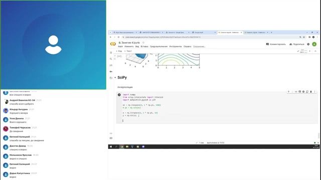 Язык программирования Python для компьютерных вычислений и моделирования (02.11.2023)