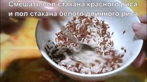 Как приготовить красный рис
