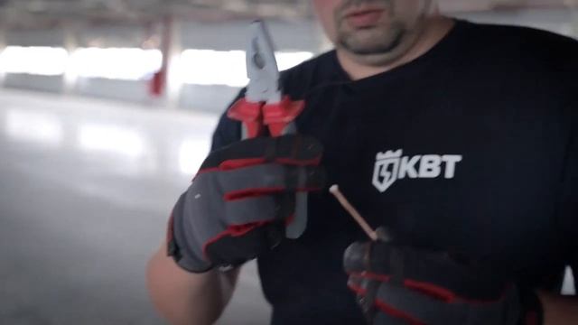 Клещи переставные 260 мм (КВТ) смотреть онлайн