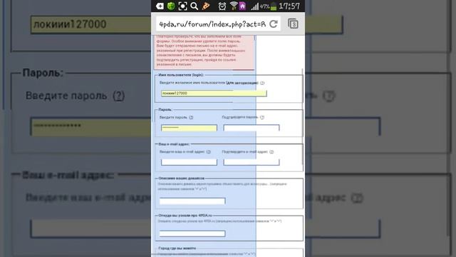 Как регистрироваться на 4pda.ru со смартфона!!!