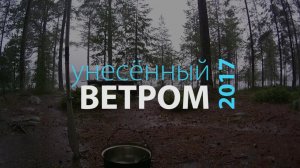 #Трейлер похода 17 года | Лоухи - Энгозеро 2017 | Приключения на байдарке