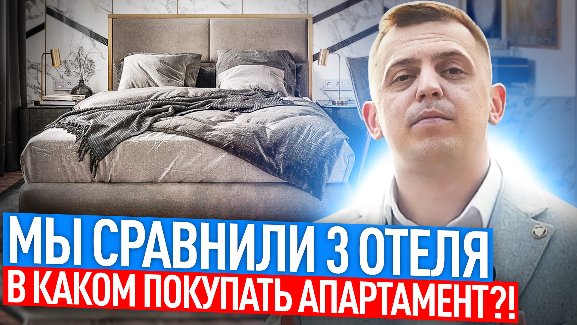 Какой апартамент купить в Сочи ? Апартаменты в Сочи.