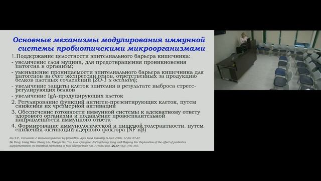 Лекция "Профилактика пищевой аллергии у детей и дифференциальная диагностика ФРП"