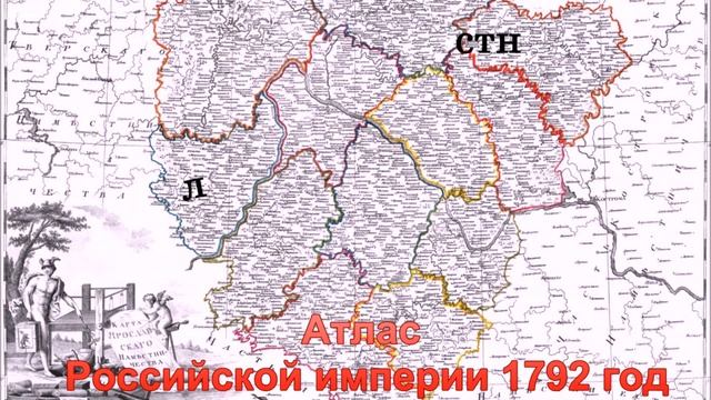 Административно-территориальное деление России 1708 - 1917 смотреть онлайн