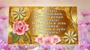 Замечательное видео поздравление С Юбилеем 30 лет женщине
