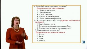 ИПО Дроздикова А.Р. -    Анкетирование как разновидность метода опроса