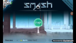 Smash Hit не дивлячись привет всем твоим родным делать дальше мы должны