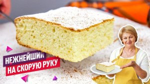 На скорую руку! Нежнейший бисквитный пирог на горячем молоке. Легко и просто!