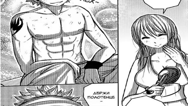 Манга Fairy Tail - Спор на поцелуй смотреть онлайн