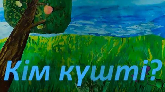 Кім күшті
