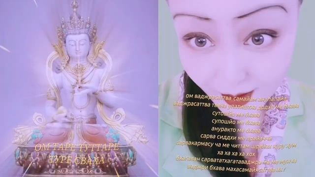 Стослоговая мантра Ваджрасаттвы традиции Сакья и Зелёной Тары ?️???????️.