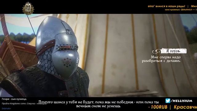 #11. Kingdom Come: Deliverance. Жизнь рыцаря? смотреть онлайн