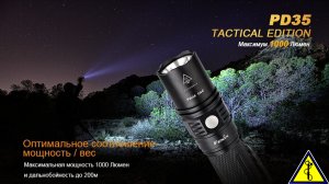 Лучший из фонариков. Тактический фонарик Fenix PD35 v3.0 Луч 357 метров