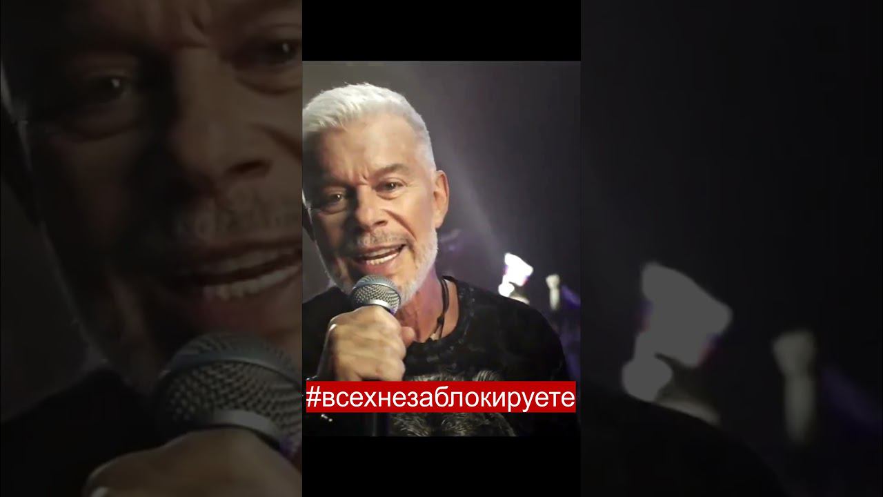 Флешмоб - Всех не заблокируете!!!#всехнезаблокируете #олеггазманов #русскиймир #музыка #песня