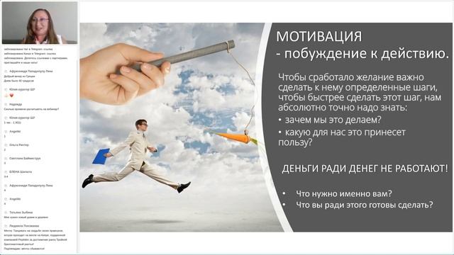 Вебинар «Как всего за 1 год стать богаче»?⛵️? смотреть онлайн