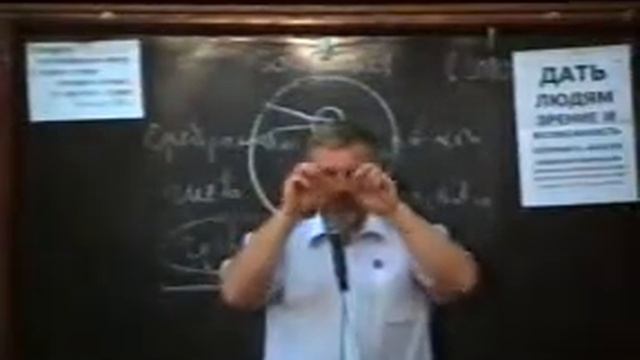Жданов, ВОССТАНОВЛЕНИЕ ЗРЕНИЯ, 5е занятие