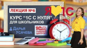 Курс "1С с нуля". Занятие 6 – Апгрейды. На что влияют? Как выглядят?