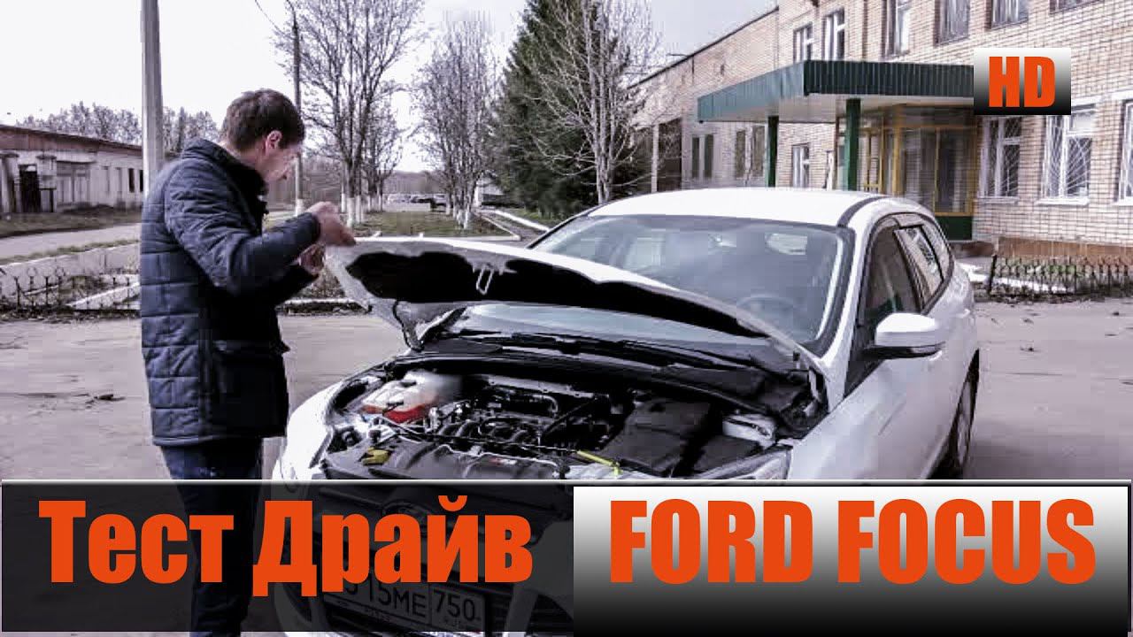 Форд Фокус 3 Универсал 1.6 л 105 л/с Честный тест драйв смотреть онлайн