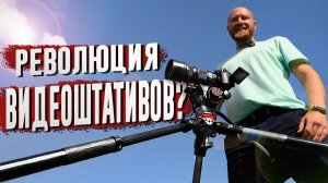 Обзор штатива Manfrotto 635 Fast Single и видеоголовы 504X