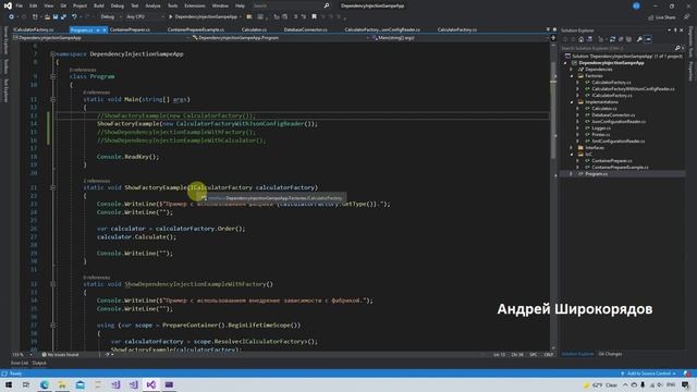 #5 Что такое внедрение зависимостей, Dependency Injection / Inversion Of Control? Пример. [#49]