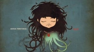 Анна Пингина - Соловей