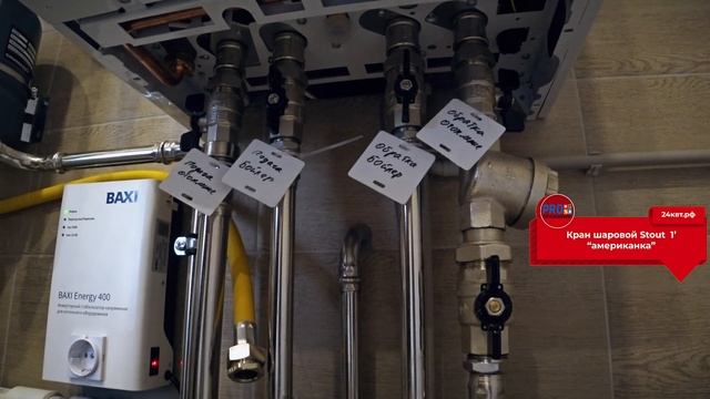 Одноконтурный котел с бойлером от Protherm в компактной обвязке