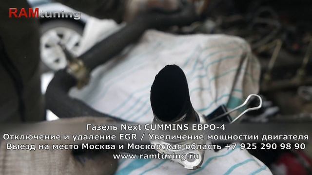 Удаление ЕГР Газель Cummins 2.8 ISF смотреть онлайн