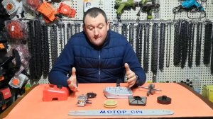 Выбрать и купить запчасти Мотор Сич 270, 475 и на другие модели бензопилы Мотор Сич