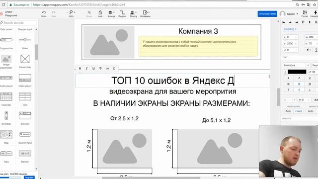 Создаем прототип сайта. Ниша - настройка контекстной рекламы в Яндекс Директ.
