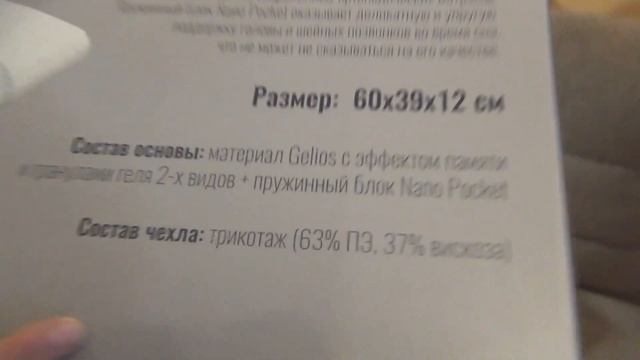 АНАТОМИЧЕСКИЕ ПОДУШКИ АСКОНА смотреть онлайн