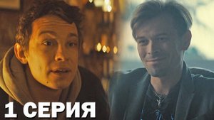 Макс и Гусь 1 серия обзор