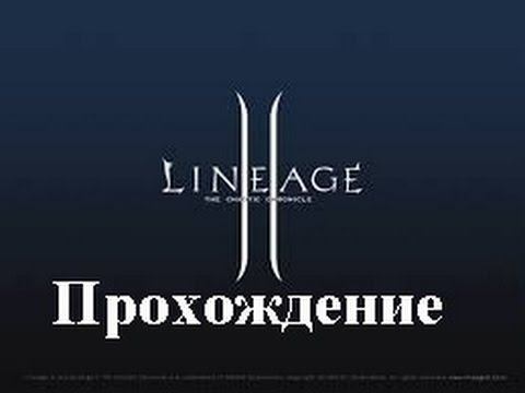 LineAge II: Helios - The Lord of Bifrost (Прохождение за дуал-класс: с 92,2 по 92,3 уровень) #71