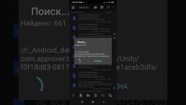 как удалить на телефоне прочее или другое