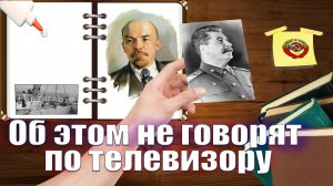 Что дали нам большевики?