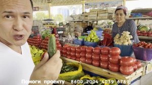 Ситуативный Узбекский Язык. Урок 1. На Базаре.