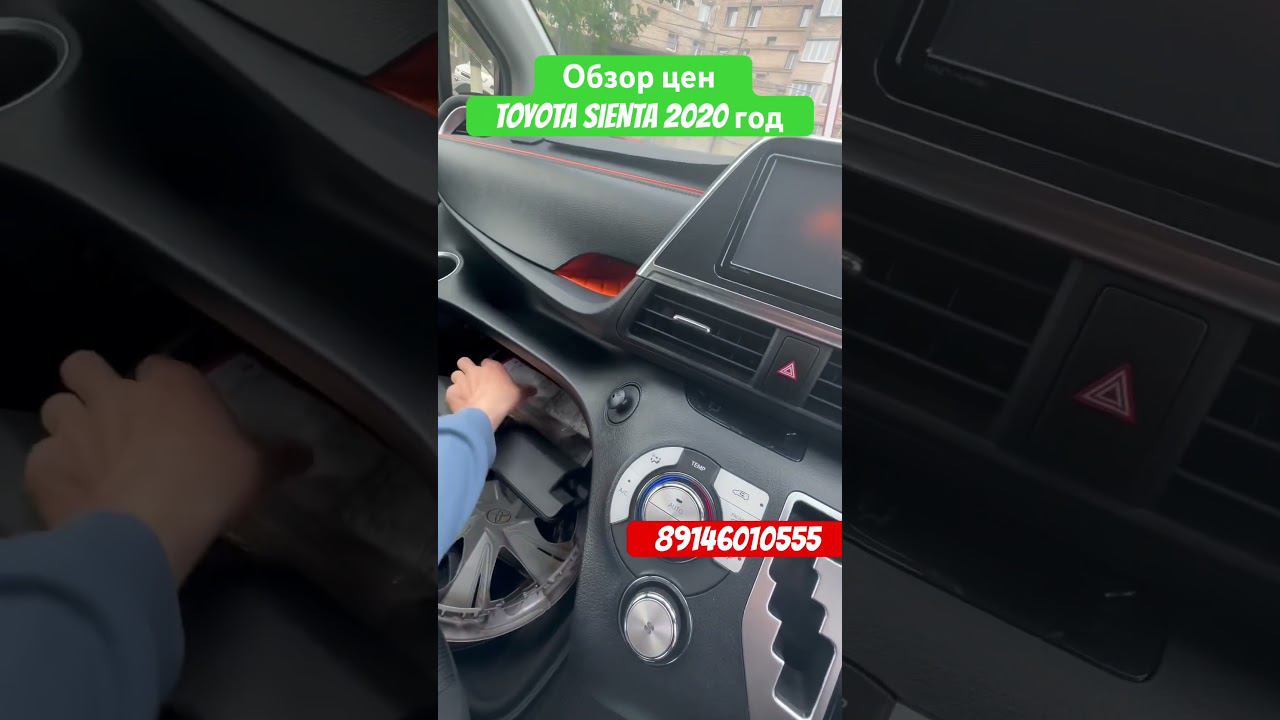 Обзор цен зелёный угол 14 июня 2023 год Toyota sienta  #аукционыяпонии #автозаказ #зеленыйугол #vdk