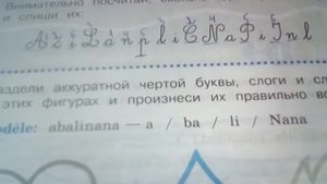 стр 3 урок 1. 2 класс Французский . тетрадь Гусевой к учебнику Касаткиной.